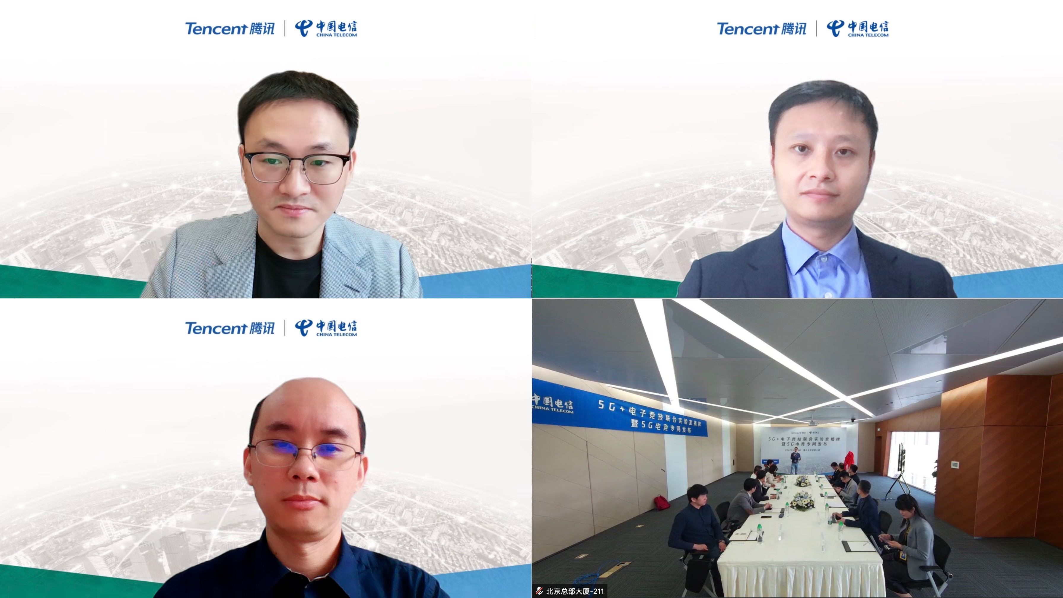 5G电竞联合实验室揭牌成立 腾讯携手中国电信探索5G+电竞应用场景_fororder_11
