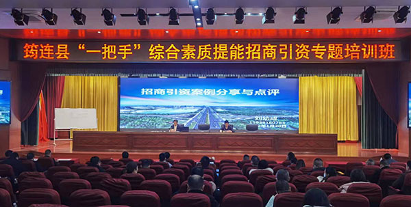 宜宾筠连县委书记石进担任“筠商学院”荣誉院长_fororder_专题培训班现场-供图-筠商学院