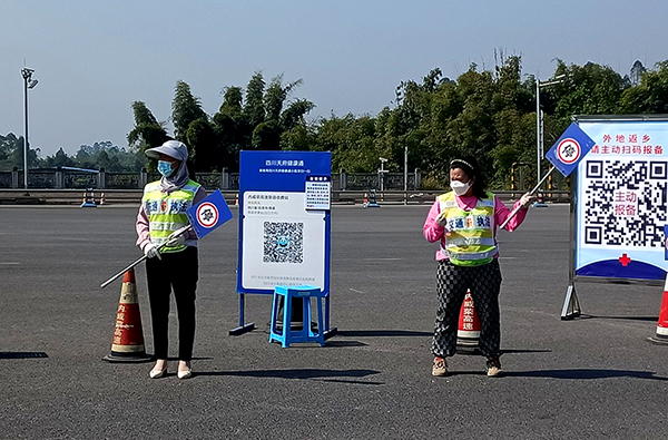 防疫有序 | 自贡市荣县50余名志愿者在高速路口筑牢疫情防控“第一道防线”_fororder_疫情防控应急志愿服务现场