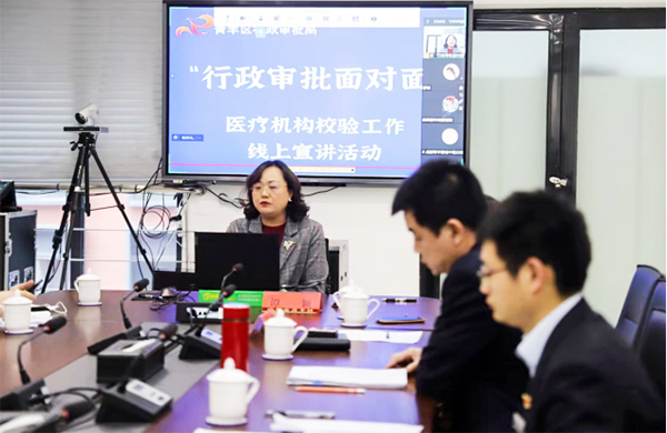 成都青羊：行政审批“不见面”服务助力医疗机构校验_fororder_未标题-1