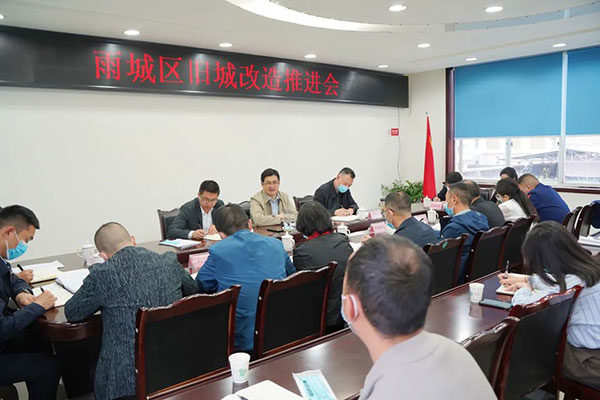 雅安市雨城区区长陈建伟：实事求是 让城市更新成果早日惠及群众_fororder_会议现场-供图-雅安市雨城区委宣传部
