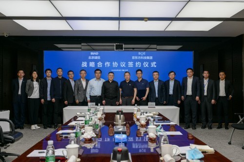 BOE（京东方）与北京建院签订战略合作 创新科技赋能智慧建筑新生态