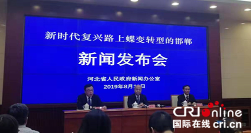 邯郸：新时代复兴路上蝶变转型的跨越