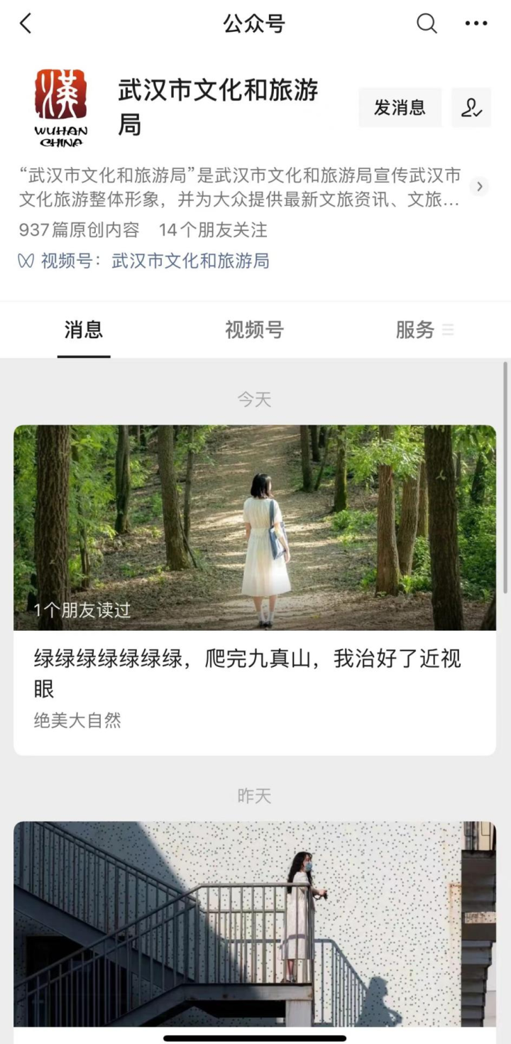 3月全国市级文旅新媒体传播力指数报告发布
