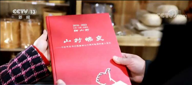 【走进老区看新貌】致力山村“蝶变”路 神山村绘就幸福画册