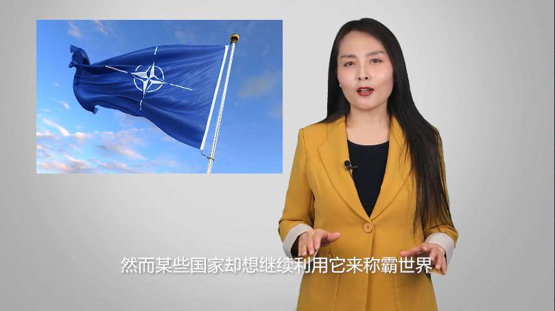 【国际3分钟】煽动“中国威胁”北约也难“续命”_fororder_002