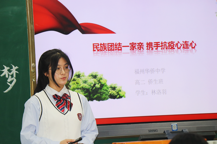 福州华侨中学与连江华侨中学联合开展民族团结教育活动_fororder_图片2