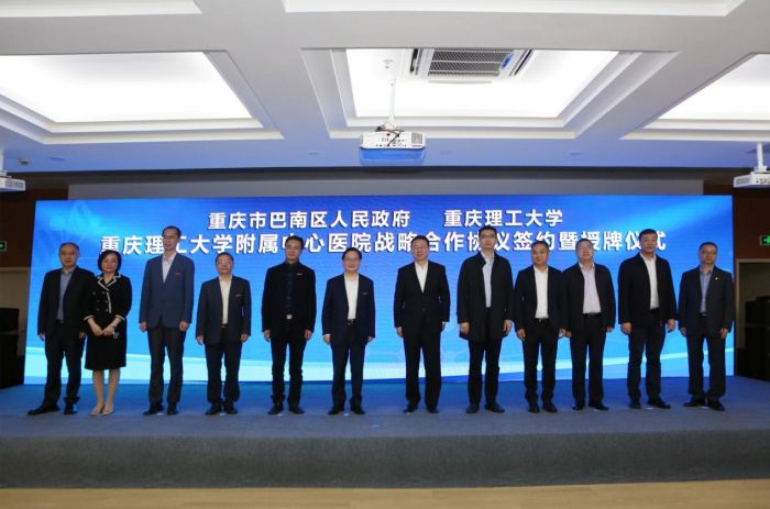 【原创】重庆第七人民医院将建设为重庆理工大直属附属医院_fororder_图片34