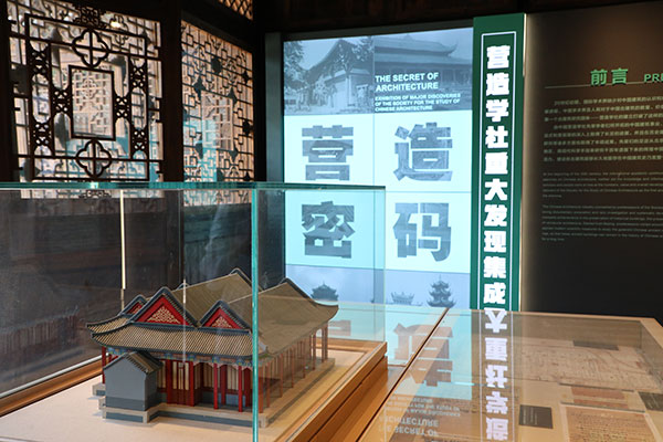 宜宾：李庄“两馆”开馆在即 提前打探准备情况_fororder_中国营造学社陈列馆内部-摄影-胡雪