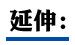 “广东蓝”获认可 粤空气质量连续三年全面达标