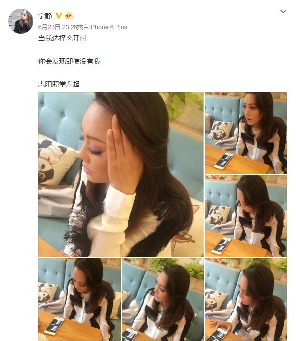 宁静被曝隐婚10年出轨又离婚 疑感慨：我选择离开