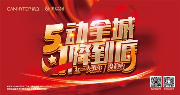 进军校园，喜临门加速推进品牌年轻化战略