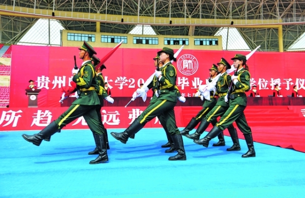 贵州师范大学举行2020年毕业典礼