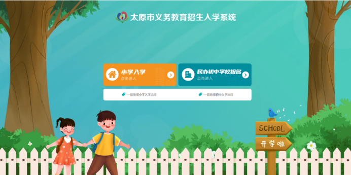 构筑太原市数字政府坚实云底座 政务服务的“云上之旅”