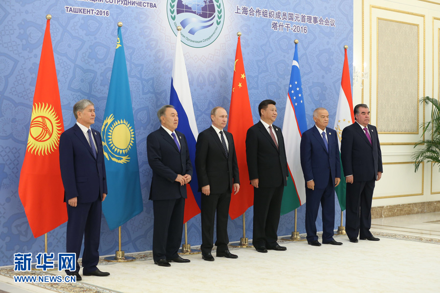 习近平出席上海合作组织成员国元首理事会第十六次会议并发表重要讲话