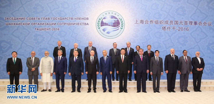 习近平出席上海合作组织成员国元首理事会第十六次会议并发表重要讲话