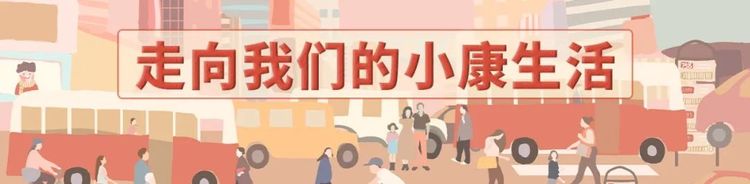 海南：改革创新提升群众幸福指数