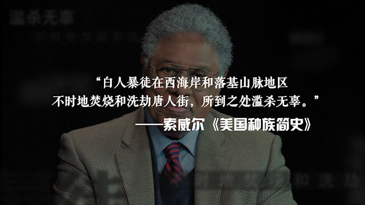 星条旗下的“永久外来者”丨美国为何对亚裔有“系统性”歧视？