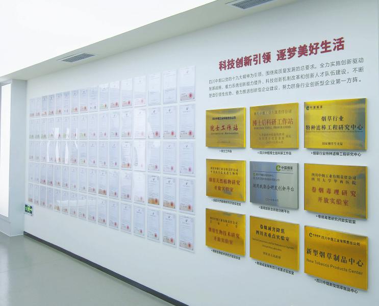 （转载）由“窄”变“宽”四川中烟再出发