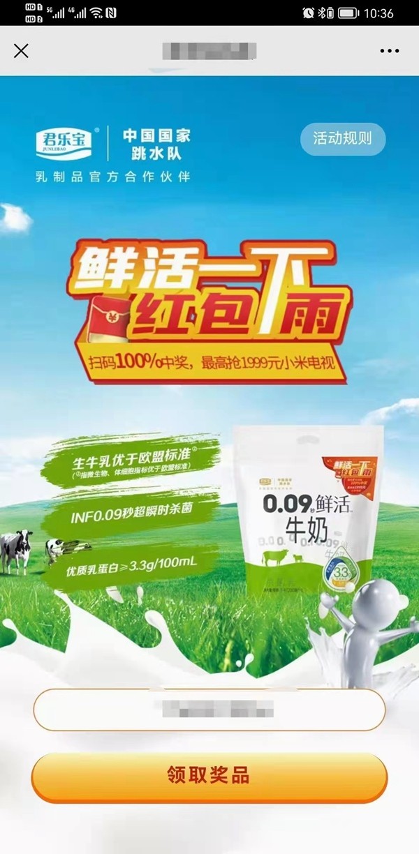 吉祥码一物一码赋能品牌在疫情环境下的智能营销升级