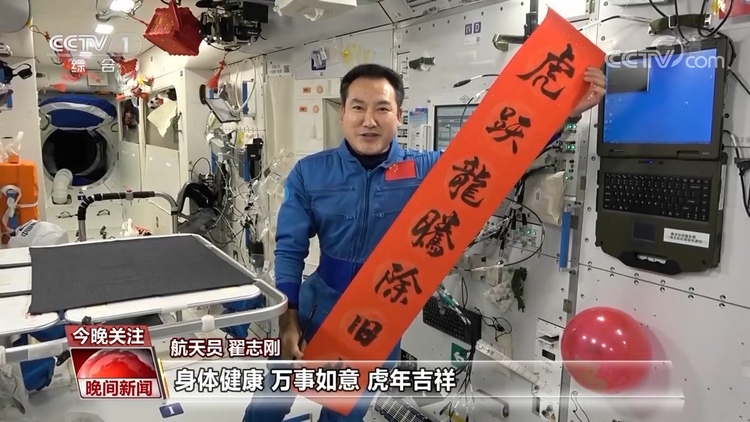 数字盘点：中国空间站 扎实迈好每一步