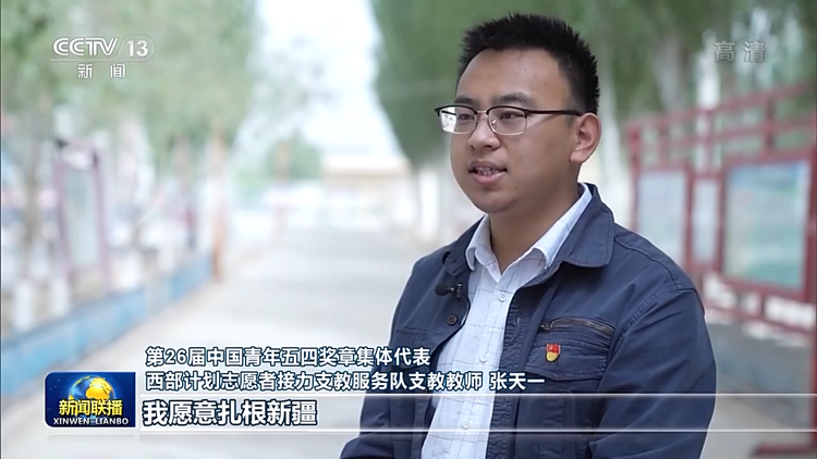 联播丨让青春之花在不懈奋斗中绚丽绽放