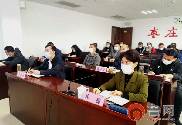 枣庄市体育局“云上体育大讲堂”开课