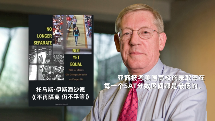 星条旗下的“永久外来者”丨美国为何对亚裔有“系统性”歧视？