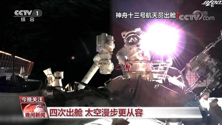数字盘点：中国空间站 扎实迈好每一步
