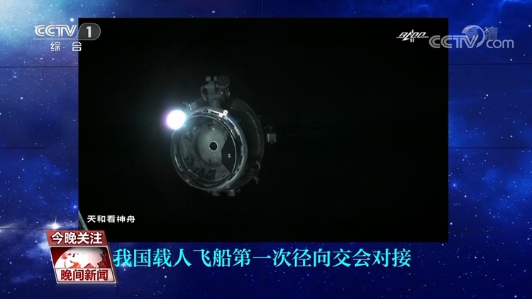 数字盘点：中国空间站 扎实迈好每一步