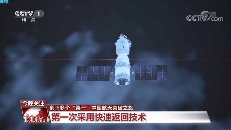 数字盘点：中国空间站 扎实迈好每一步