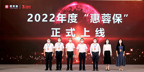 59元保一年 2022年度“惠蓉保”升级上线_fororder_上线仪式现场-供图-成都市医疗保障局