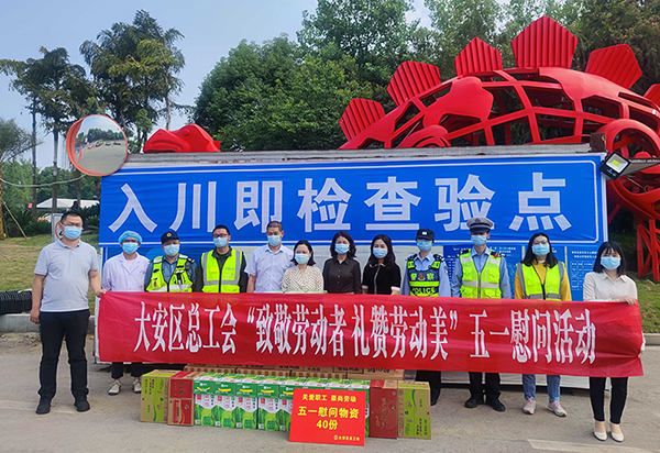 “五·一”节致敬劳动者 自贡市大安区总工会走访劳模和一线职工代表_fororder_2慰问现场