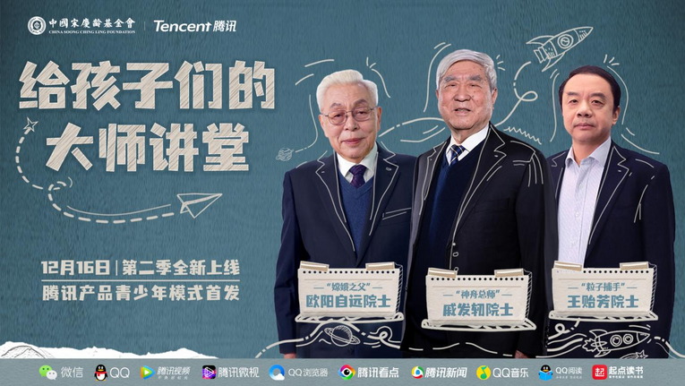 腾讯2021年ESG报告出炉：科技创新+管治升级，双轮驱动持续创造社会价值_fororder_图片9