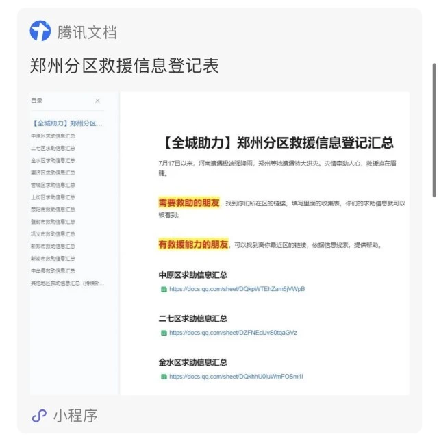 腾讯2021年ESG报告出炉：科技创新+管治升级，双轮驱动持续创造社会价值_fororder_图片8