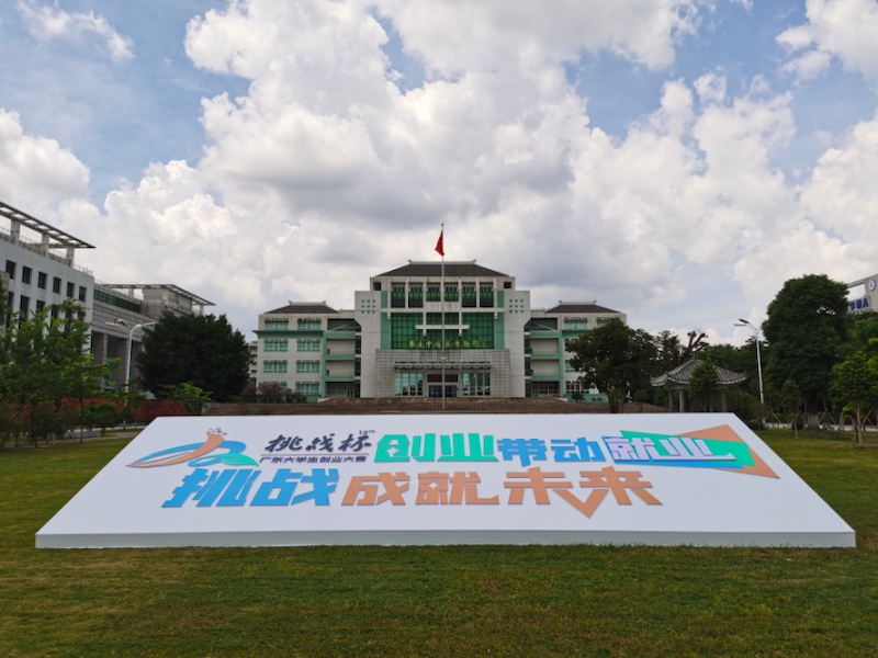 图片默认标题_fororder_第十二届“挑战杯”广东大学生创业大赛终审决赛现场