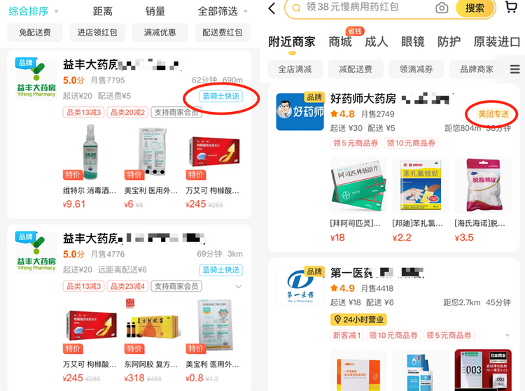 上海封控期间，买药配药难怎么办？记者亲身体验：这些渠道可以试试