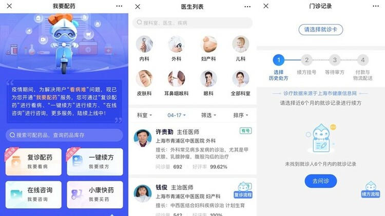 上海封控期间，买药配药难怎么办？记者亲身体验：这些渠道可以试试