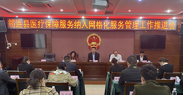 宜宾筠连县：302名网格员构建医保基金监管服务新体系_fororder_会议现场-供图-筠连县委宣传部
