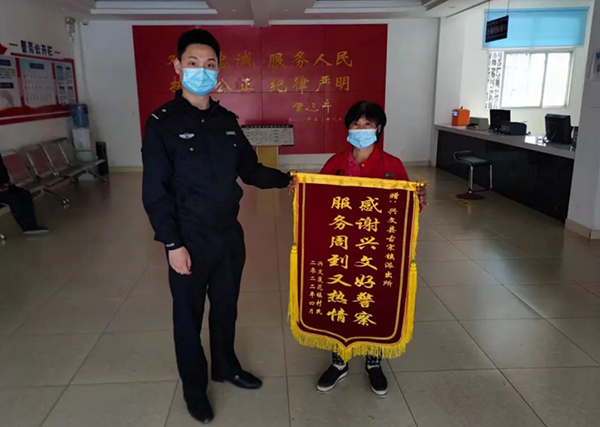 创枫 | 群众不慎遗失银行卡 宜宾兴文警方全力找回解民忧_fororder_赠送锦旗现场-供图-兴文县公安局