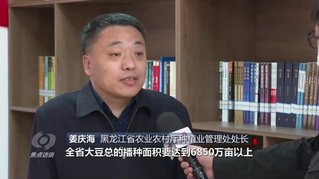 焦点访谈丨黑土地上农事忙