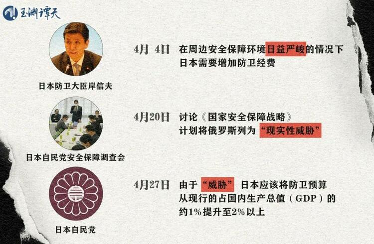 玉渊谭天丨某些日本政客想为军国主义招魂，还非得拿别国说事？