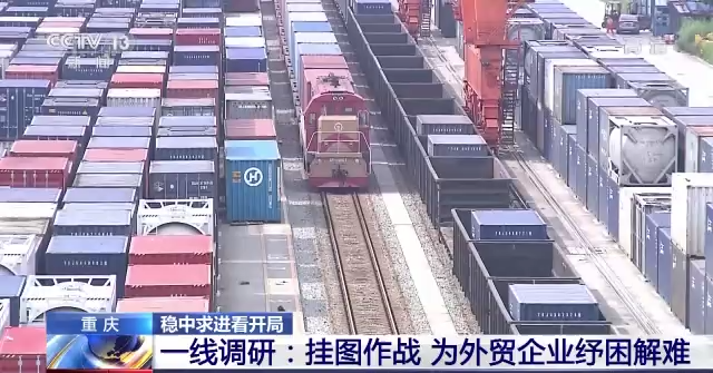 稳中求进看开局丨应变克难 中国外贸开局稳