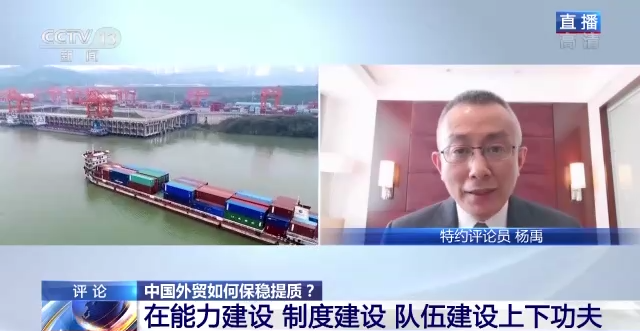 稳中求进看开局丨应变克难 中国外贸开局稳