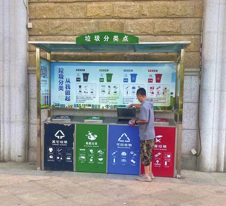 让垃圾分类变成居民生活新习惯