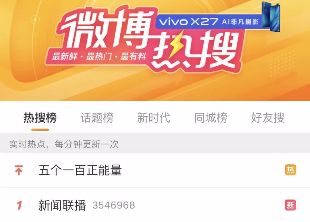 看《新闻联播》，竟比追剧还爽！中国最老牌节目，为何突然爆火？