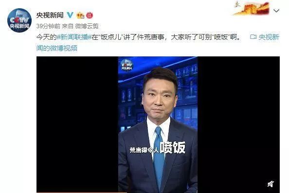 看《新闻联播》，竟比追剧还爽！中国最老牌节目，为何突然爆火？