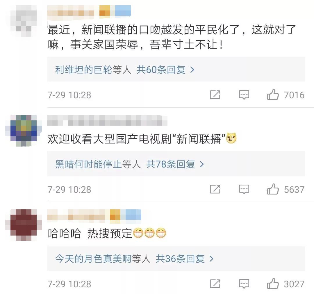 看《新闻联播》，竟比追剧还爽！中国最老牌节目，为何突然爆火？