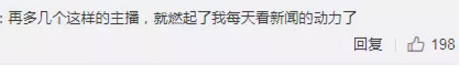 看《新闻联播》，竟比追剧还爽！中国最老牌节目，为何突然爆火？