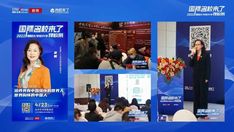 2022择校展丨如何培养具有中国情怀的世界人和世界胸怀的中国人？从这些角度入手才能找到孩子的发展方向！_fororder_11111